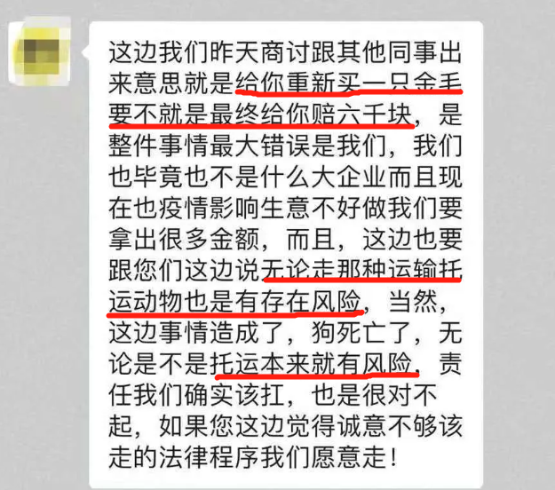 金毛Siri之死引发全网铲屎官愤怒：宠物的生命需要尊重！